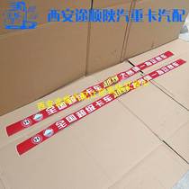 Adapted to Delong F3000 front windshield sticker truck competition only designated copybook original accessories