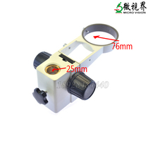 Microscope Focusing Bracket Microscope Holder Microscope SZMA1 Microscope Focusing Bracket