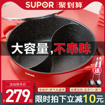 Supor mandarin duck pot hot pot pot household wheat rice stone non-stick hot pot pot multi-function shabu-shabu induction cooker universal