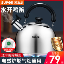 Supor kettle 304 stainless steel gas gas stove induction cooker whistle large-capacity household kettle
