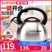 Supor 304 stainless steel kettle Gas gas induction cooker thickened household large-capacity whistle kettle