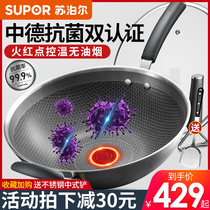 Supor antibacterial stainless steel wok non-stick frying pan household anti-stick non-stick fume induction cooker gas stove Universal