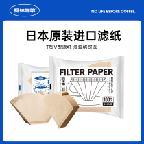 COLLIN丨JAPAN imported bleach-free T-type V-type coffee filter paper puree filter paper food grade material specifications