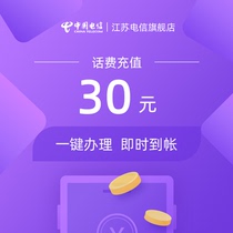 (Jiangsu Telecom) Mobile phone charges 30 yuan instant arrival This product does not support coupons
