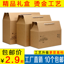 Kraft paper packaging box New Year gift box empty box cooked meat native dry nuts New Year gift box customization