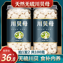 Fritillaria Chuanbei Powder Childrens Fritillaria Chinese Herbal Medicine Official Flagship Store Fritillaria Dried Songbei Wild Fritillaria