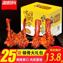  Lao Hou spicy duck clavicle 25 packs braised duck rack Duck cargo clavicle Dormitory small snacks Meat snacks Specialty FCL