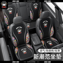 Draw cat 2022 new tide car cushion four seasons of general seat network red cartoon seat seat breathable rear monolithic slices