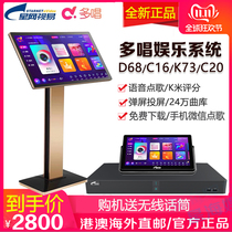 eVideo Vision K73 commercial C16 family D68 song machine ktv touch screen karaoke order system C70