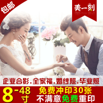 Development of large size 8 10 12-inch group photo collective graduation printing washing photo printing and enlargement