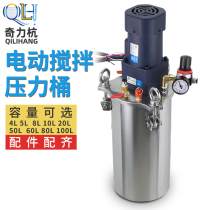 Gumming pressure tank electric mixing storage barrel electric stirring motor mixing capacity optional