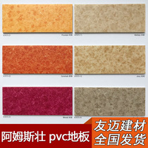 Armstrong plastic floor leather Qidian dragon phantom dragon wood grain dragon PVC floor environmental protection school kindergarten