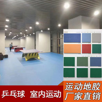 PVC sports floor Gym table tennis badminton court indoor plastic leather floor rubber mat environmental protection wear-resistant