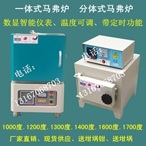 muffle furnace high temperature furnace box type resistance furnace heat treatment furnace quenching annealing tempering furnace laboratory heating