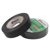 Bull tape electrical insulation tape plastic flame retardant wire high temperature resistant black tape 18 meters