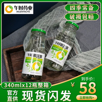 Noon pharmaceutical silver flower dew whole box small bottle Hubei wild vitamin C Honeysuckle Dew plant drink Children and infants