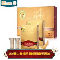 Gift Box]Wild mountain ginseng powder Elephant gift box 2 grams of 12 grams of preferably more than 15 years of wild mountain ginseng ground into powder