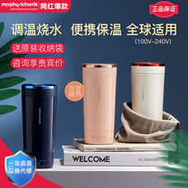 Mofei Boiling Water Cup Insulation Cup Small Portable Travel Heating Cup Desk Face Abroad 110V Electric heated water glass