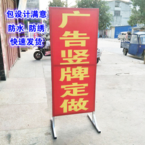 Door floor-standing signboard vertical outdoor billboard spray-painted cloth double-sided pull Board Billboard Billboard production custom-made