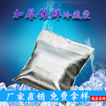 Takeaway Aluminum Foil Insulation Bag Disposable Thickened Barbecue Ice Bag Lobster Pawn Cold Bag Fruit Transport Thermal Insulation Refrigerated Bag