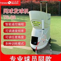 Ternysman TS08 tennis automatic serve machine self-training artifact trainer tennis machine ball machine sending ball machine single sparring