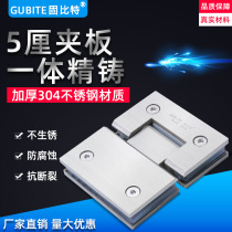 Gubit bathroom clip 304 stainless steel 180 degree door clip Shower room frameless glass door hinge folding hinge