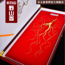 Changbai Mountain Ginseng Gift Box Linxia Mountain Ginseng Northeast Wild Ginseng Gift Box A Gift Sperm Soup Nourishing Soup