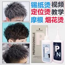Mens Schwarzkor perm hot cold perm hair potion at Home Perm Steel clip hot household tin iron paper curly hair