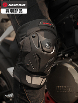 Racing down Motorsport knee protection Elbow Protection Leg Summer Short locomotive riding guard against fall windproof Male Four Seasons equipment