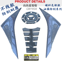 Suitable for Honda Predator CB190X fuel tank stickers Fuel tank scratch stickers Fuel tank anti-slip stickers Fuel tank scratch protection stickers