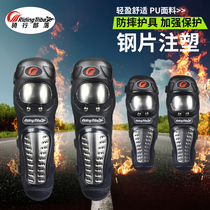 Motorcycle protection kneecap for four pieces of stainless steel riding equipped locomotive cross-country motorcycle special anti-fall protective gear