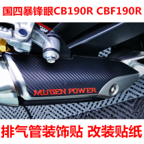 Country four storm front eye CB190R war eagle 190 exhaust pipe decoration stickers CBF190TR exhaust scratch-resistant pull flower stickers