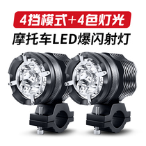 Motorcycle opening road flashing light super bright led modification external rogue light strong light BMW shop Street Light 12V modification