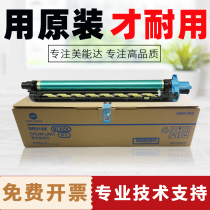 Original Minolta C226 C266 Kemi C7222 Aurora C225 drum DR215 toner cartridge component developer