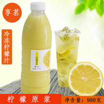 Xiangming Lemon Puree Frozen lemon juice Fresh fruit juice Freshly squeezed lemonade Lemon non-concentrated juice 980g