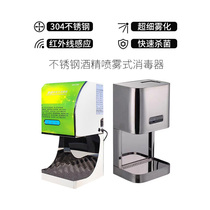 Mujie stainless steel smart alcohol spray hand sanitizer Automatic induction hands-free disinfectant machine