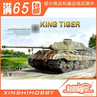 New Shi Meng Meng Meng Tiger Bao Shi Jie-Type Heavy Tank Model Metal Gun Tube TS-037