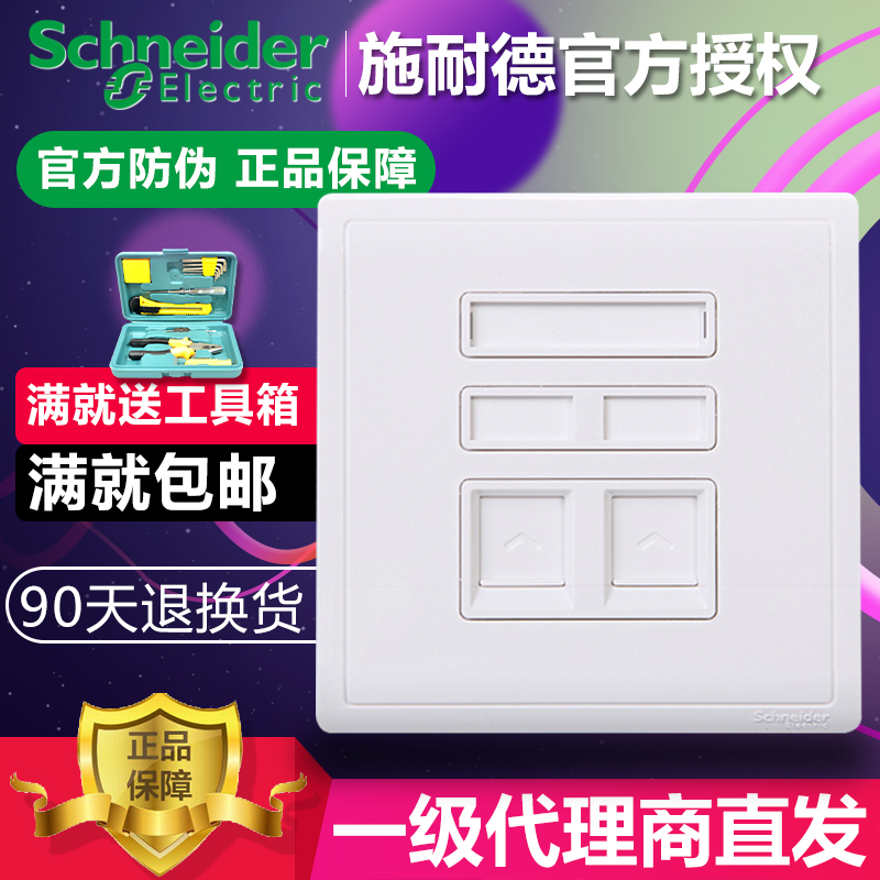 Switch socket jack Fung series telephone computer socket with protective door information network socket white