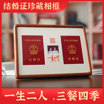 Chinese creative solid wood wedding registration photo frame table A4 certificate wedding photo Wedding certificate made of photo frame decoration