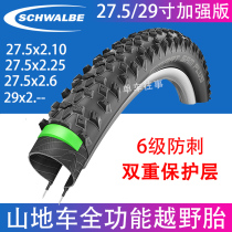 Shiwen 27 5 anti-puncture bicycle tire 29 inch mountain bike folding full-function off-road tire electric moped tire