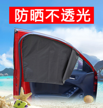 Car sunshade Window cloth Sun protection stickers Heat insulation sun shield Car magnet net Car side curtain shading plate