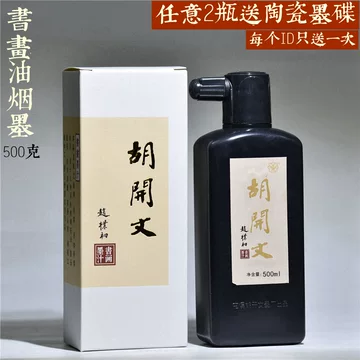 中国徽墨　徽州承文堂　胡開文制造 中国徽墨徽州承文堂胡开文制造（“寿”字型老墨一块）原包装盒_墨_兴隆