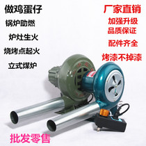 Small Blower 220v Household Electric Blower Cast Iron Egg Waffle BBQ Combustion Stove Waste Oil Fan