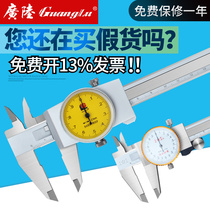 Guanglu Shanggong belt meter caliper high precision stainless steel meter oil standard vernier caliper 0-150mm-200mm