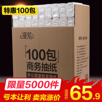 100 packs of paper towels paper paper boxes full box of real Hui packed napkins restaurant napkins hotel commercial toilet paper