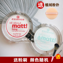  German essence powder banana makeup oil control repair matte dry powder loose powder powder foundation