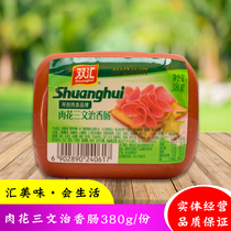 Shuanghui sandwich ham sausage ready-to-eat Hotel restaurant cube Shuanghui meat flower sandwich sausage 380g block