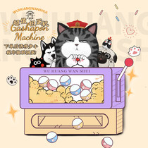 My Emperor sleep online egg twisting machine Good luck lottery machine Surprise blind box online lottery(number of egg twisting)
