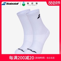 Babolat Tennis socks Babolat moisture-absorbing quick-drying mens white Black basketball socks