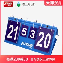 Red double happiness scoreboard volleyball badminton table tennis match scoreboard coach portable scoreboard